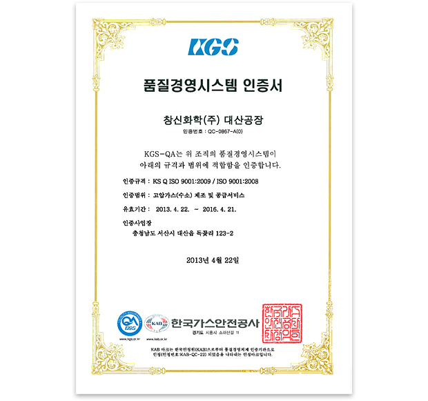 kgs certificate